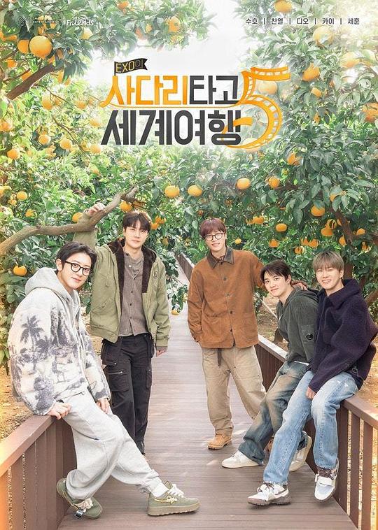 EXO的爬梯子世界旅行5-济州岛篇